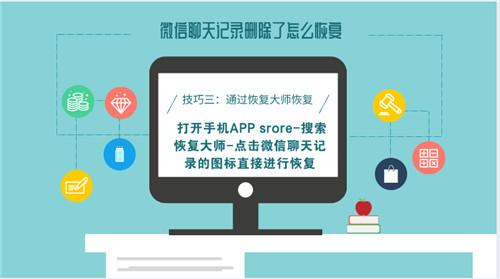 微信聊天記錄刪除了怎么恢復？這幾個技巧很管用，值得收藏