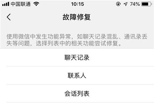 微信刪除的聊天記錄怎么恢復？教你一招搞定
