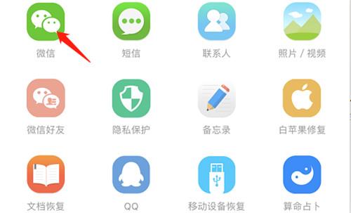 如何恢復已刪除的微信好友？三分鐘幫你找回網絡那端的人