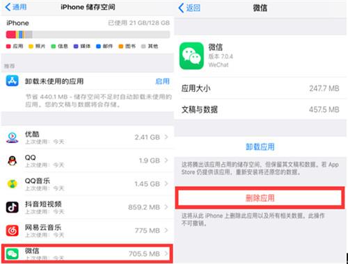 徹底刪除微信聊天記錄的方法，想要百分之百刪除就用這招