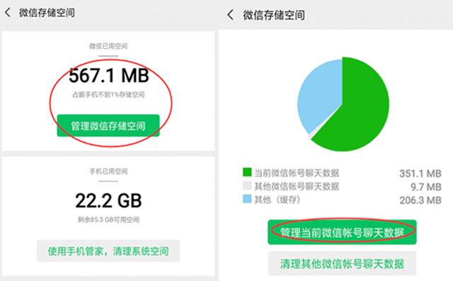防止別人恢復微信記錄，你需要徹底刪除的小妙招