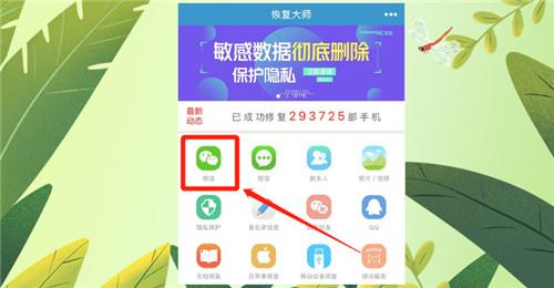 怎么徹底刪除微信聊天記錄不被恢復？方法不在多而在精