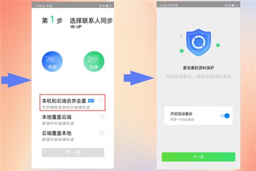 蘋果手機通訊錄丟失怎么恢復？貨真價實的通訊錄恢復技巧