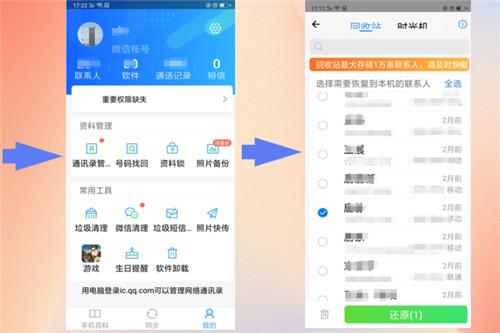 蘋果手機通訊錄丟失怎么恢復？貨真價實的通訊錄恢復技巧