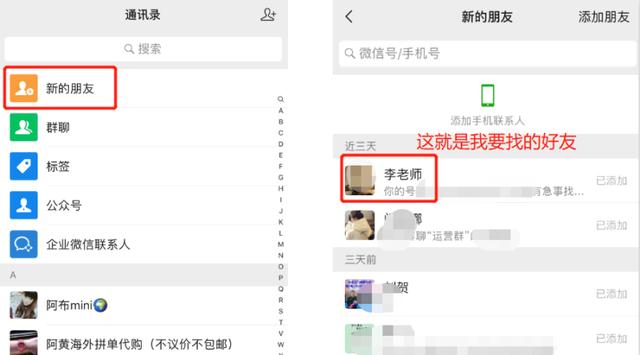 如何恢復誤刪微信好友？從零到高手恢復方法標準教程