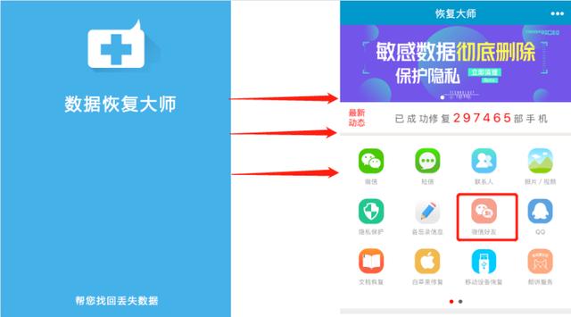 如何恢復誤刪微信好友？從零到高手恢復方法標準教程