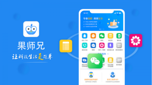 微信刪除的聊天記錄怎么恢復？安全找回不是問題