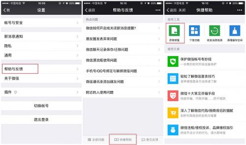 怎么恢復蘋果手機微信聊天記錄？這個方法太好用了
