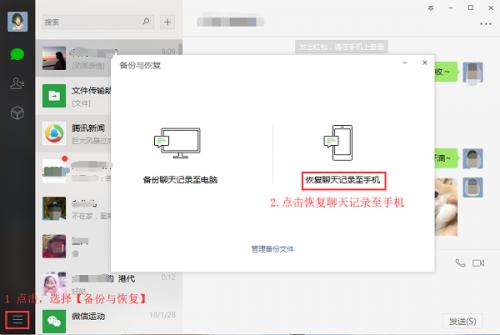 怎么恢復蘋果手機微信聊天記錄？這個方法太好用了