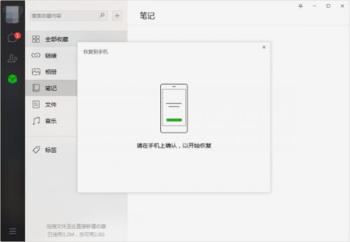 怎么恢復蘋果手機微信聊天記錄？這個方法太好用了