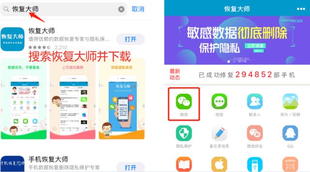 微信聊天記錄刪除如何恢復？讓你看看不一樣的恢復方法