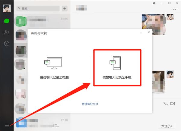蘋果手機聊天記錄怎么恢復？果師兄教您輕松搞定