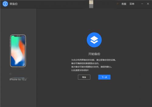 蘋果手機怎么備份通訊錄？手把手教你備份和恢復