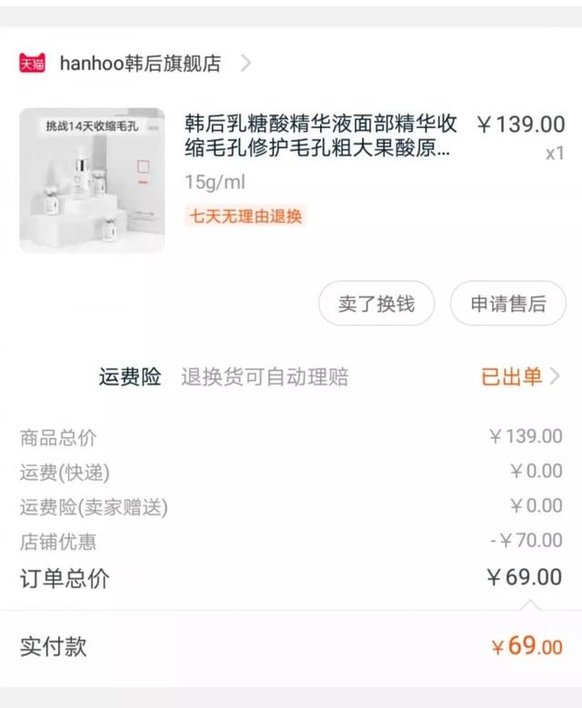 淘寶京東“隱藏優惠券”，經常網購的你了解嗎