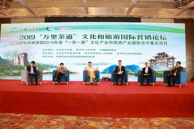 “萬里茶道”文化和旅游國際營銷論壇舉辦