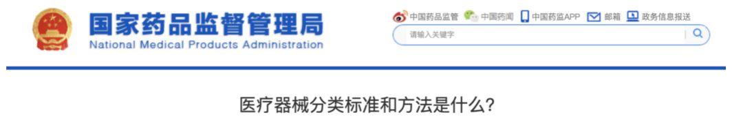 確認！華為銷售醫療器械