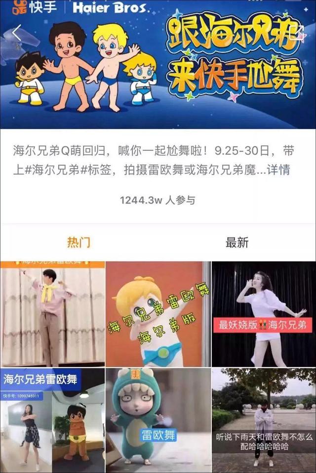 短視頻時代下，傳統企業如何玩轉短視頻營銷？