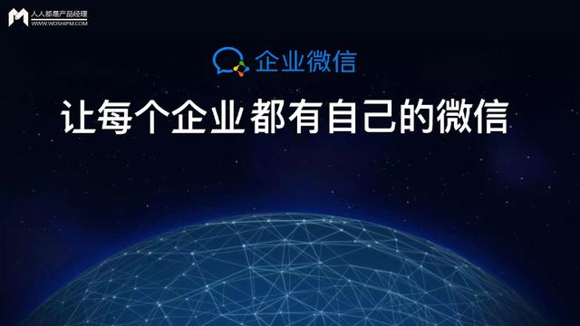 企業微信屬于企業，還是屬于員工自己？
