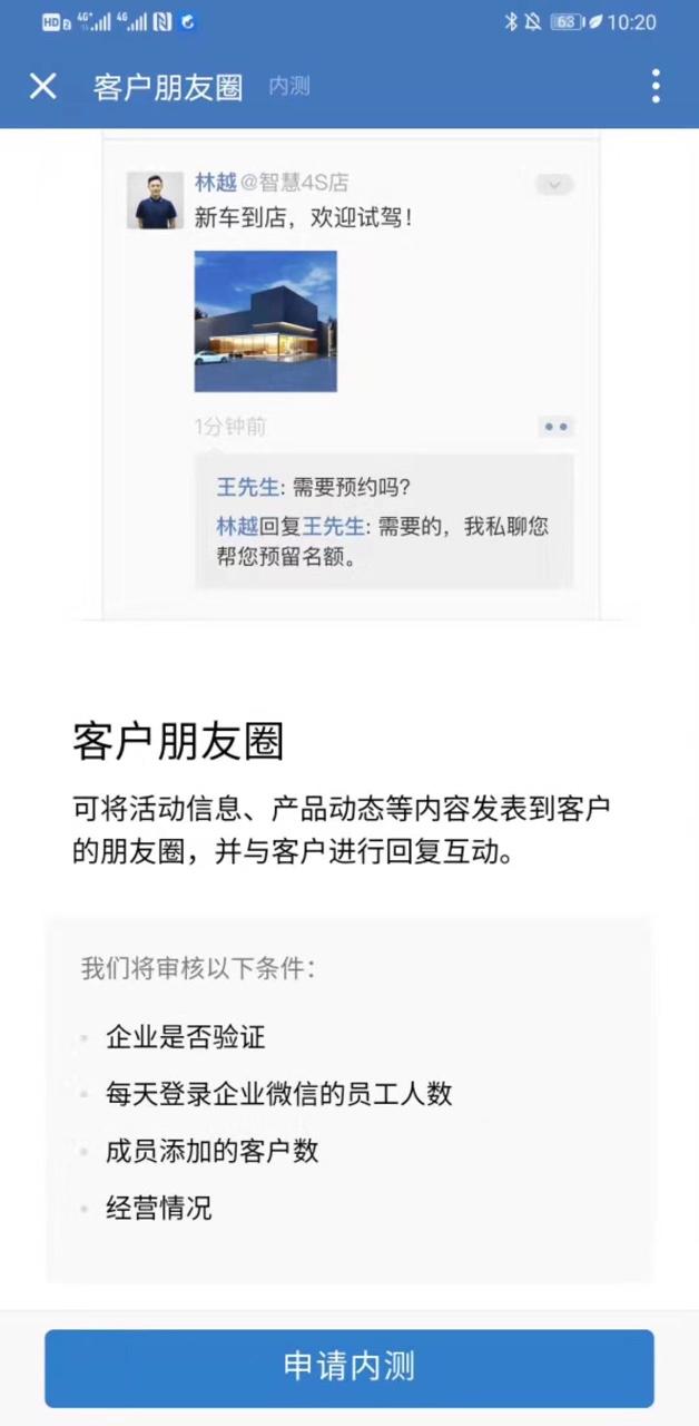 企業微信屬于企業，還是屬于員工自己？
