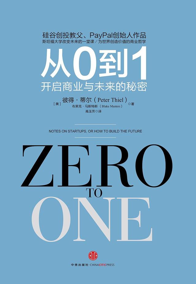 2020年必讀的八本創業書籍