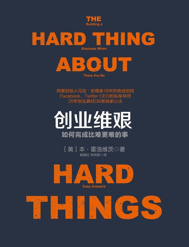 2020年必讀的八本創業書籍