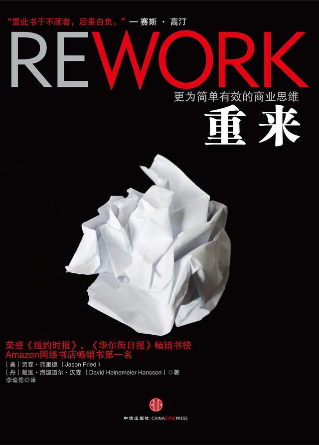 2020年必讀的八本創業書籍