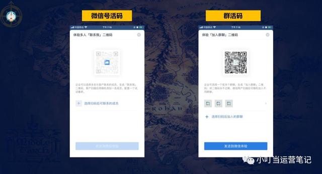 我用企業微信做了1次群裂變，發現了3個營銷應用場景