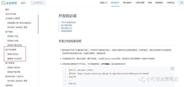 我用企業微信做了1次群裂變，發現了3個營銷應用場景
