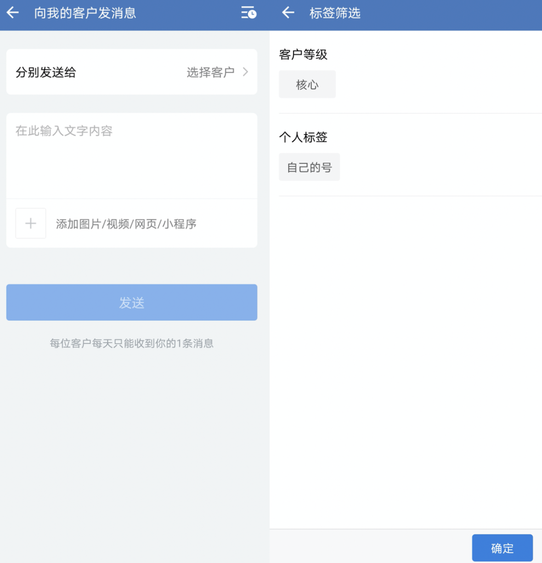 一文讀懂！企業微信的7個重要功能與實操經驗