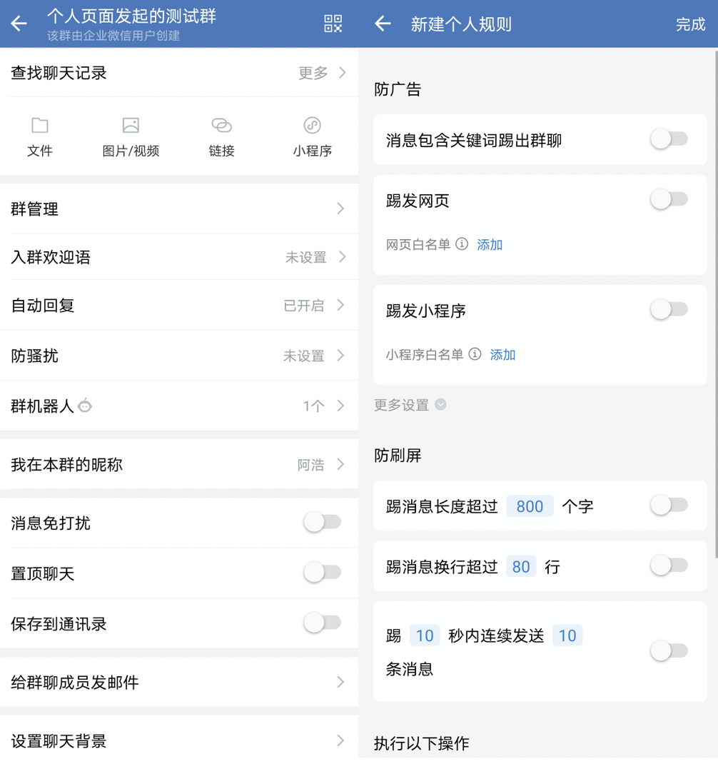 一文讀懂！企業微信的7個重要功能與實操經驗