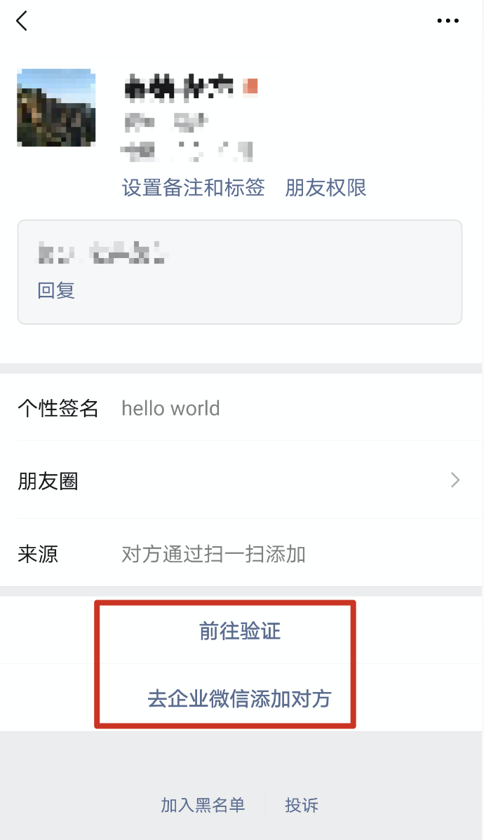 一文讀懂！企業微信的7個重要功能與實操經驗