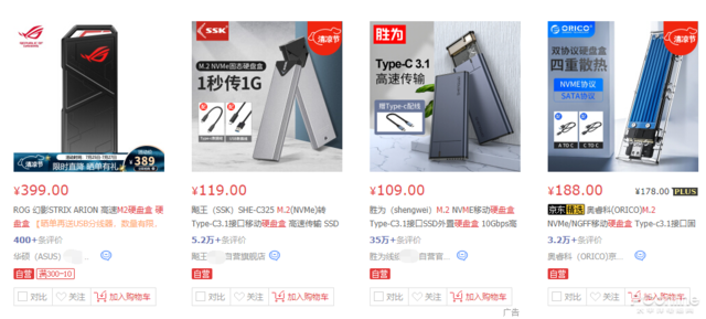 移動SSD越看越迷怎么選？5分鐘教你練就火眼金睛