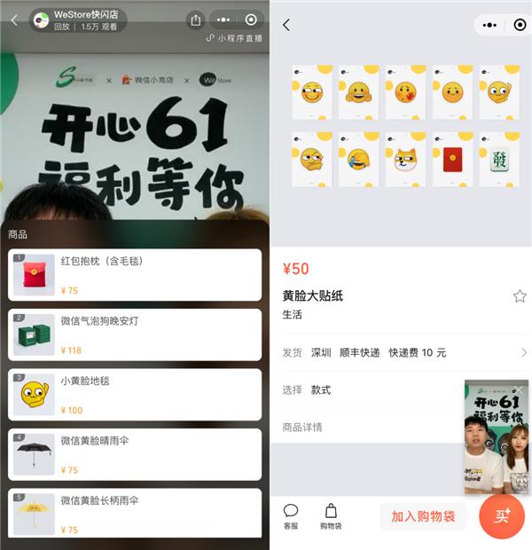 微信小店上線，騰訊借助微信龐大用戶量，利用零成本再次挑戰淘寶