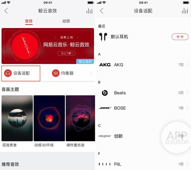 手把手教你升級網易云音樂，這樣聽歌更帶感｜有輕功