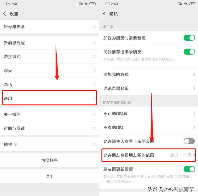 怎么清理微信朋友圈的內容？方法很簡單，可是好多人都不知道
