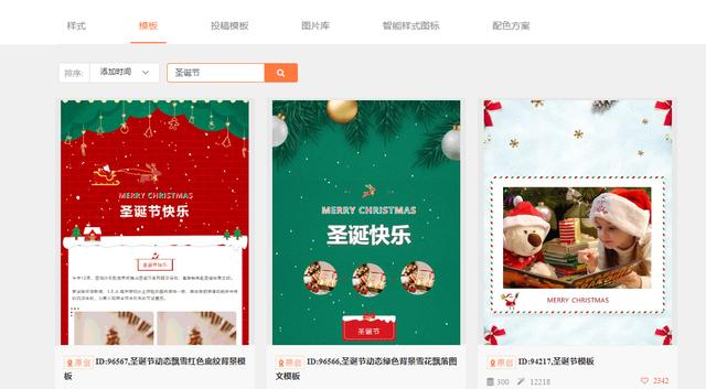 微信公眾號模板如何使用？公眾號模板教程