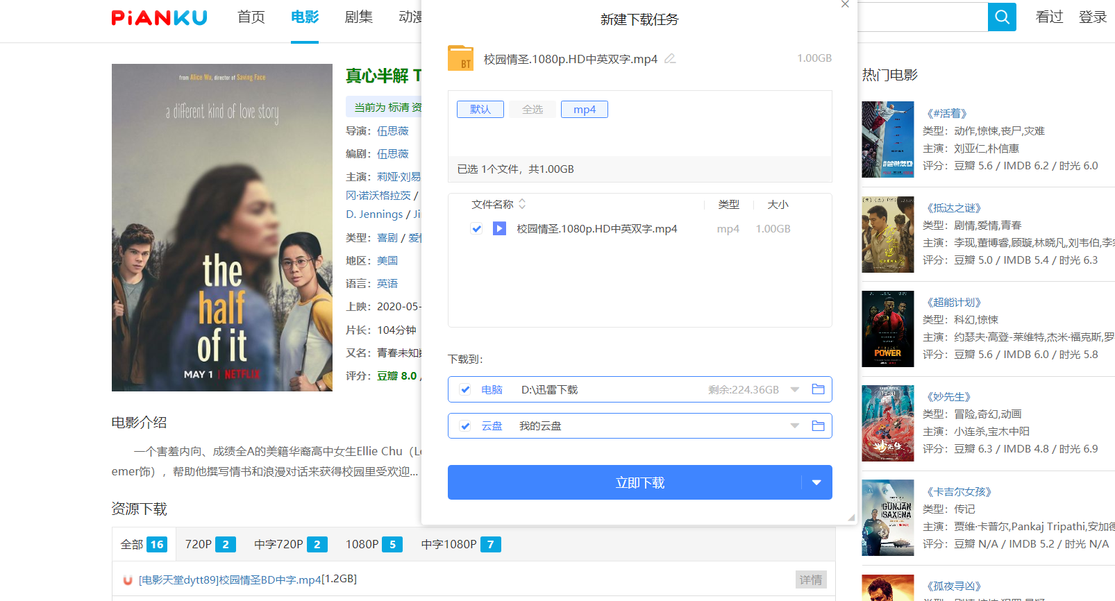 迅雷11搶先版真的快嗎？我先測試為敬