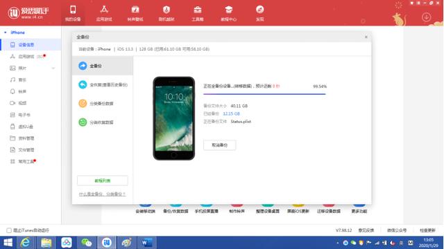 數種方法助你恢復微信好友