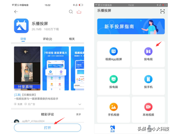 手機怎么投屏到投影儀上？這篇圖文教程教你輕松搞定