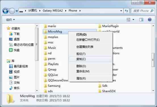 3分鐘搞定微信聊天記錄刪除了怎么恢復