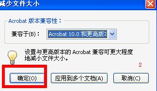 只要1分鐘，200M的PDF文檔壓縮成10M，再也不怕被限制啦