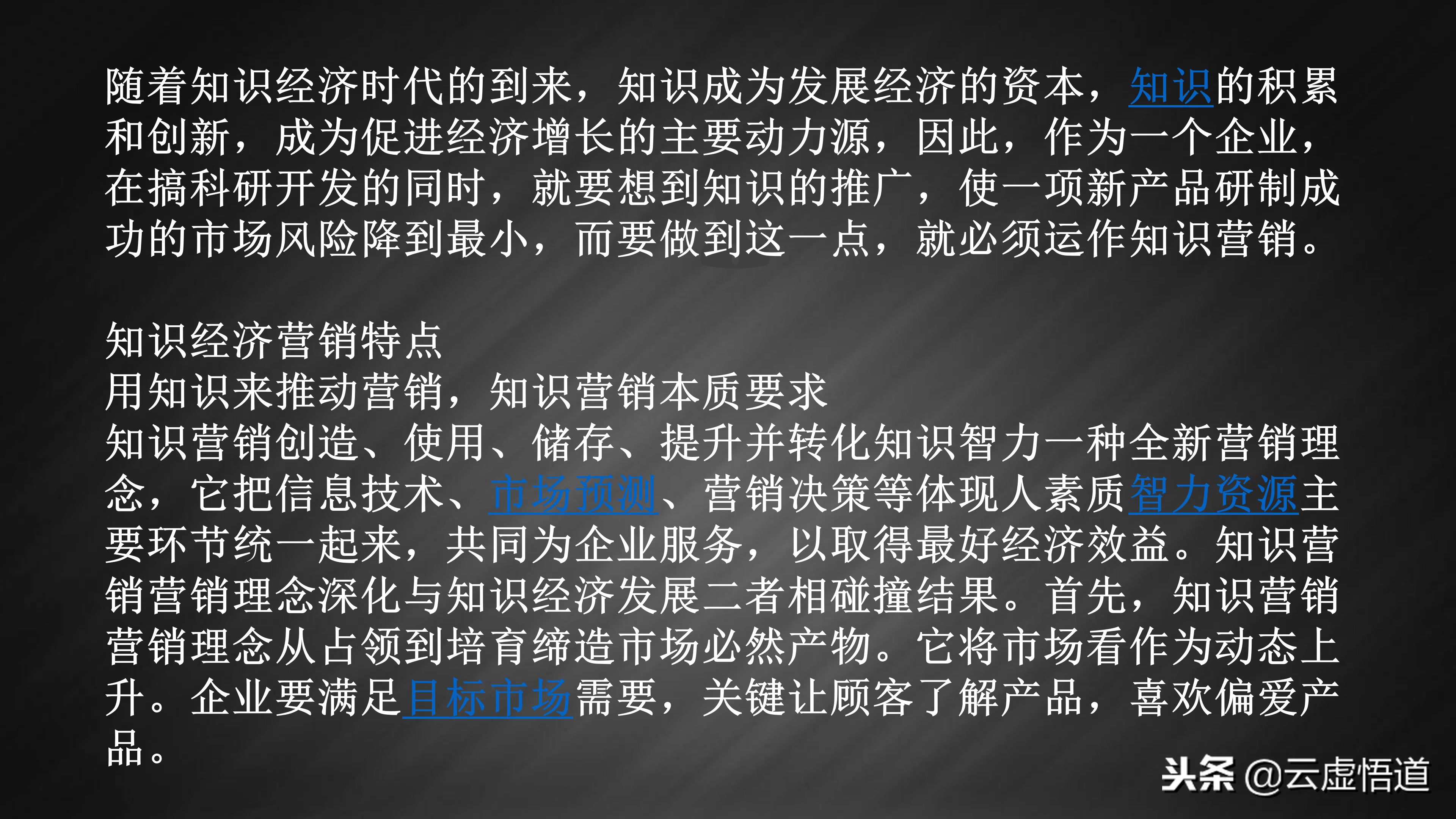 當今市場盛行的十大營銷模式，28頁年薪百萬銷售總監淺析