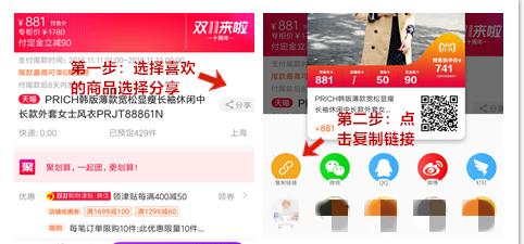 如何獲取淘寶優惠券——隱藏優惠券