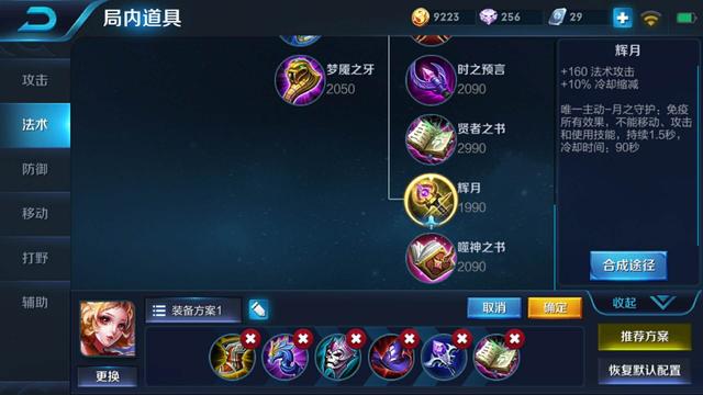 簡單的說一下妲己的出裝+技巧