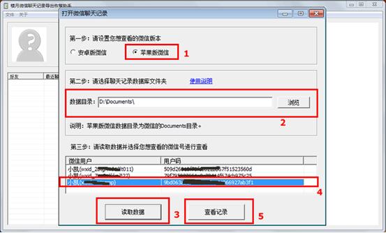 微信聊天記錄導出查看，恢復已刪除記錄，一次搞定！