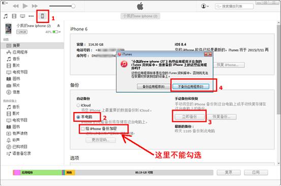 微信聊天記錄導出查看，恢復已刪除記錄，一次搞定！