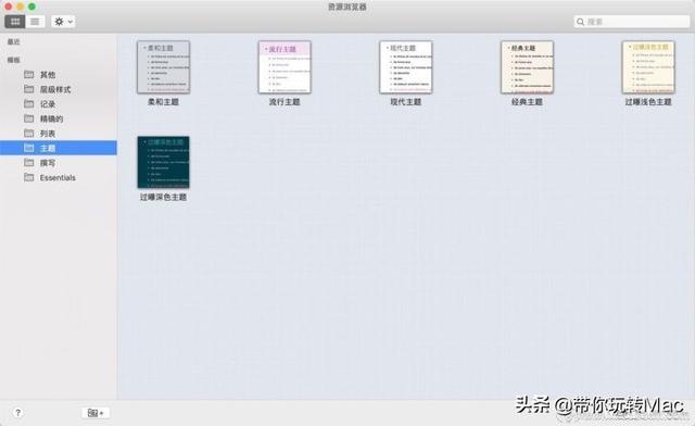 Mac辦公軟件有哪些？Mac辦公必備軟件吐血推薦