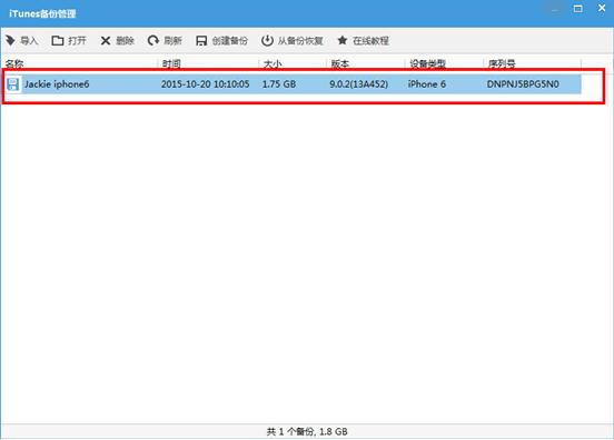 微信聊天記錄導出查看，恢復已刪除記錄，一次搞定！