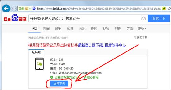 微信聊天記錄導出查看，恢復已刪除記錄，一次搞定！