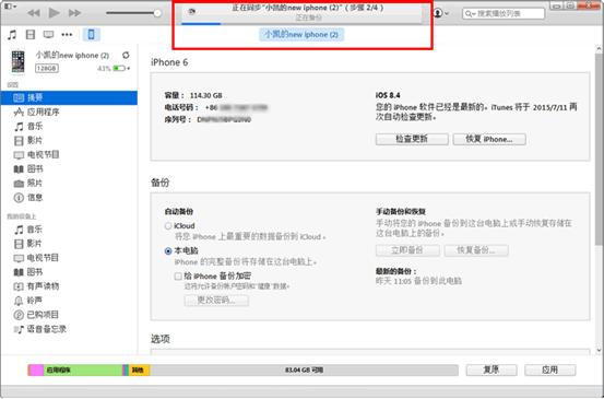 微信聊天記錄導出查看，恢復已刪除記錄，一次搞定！